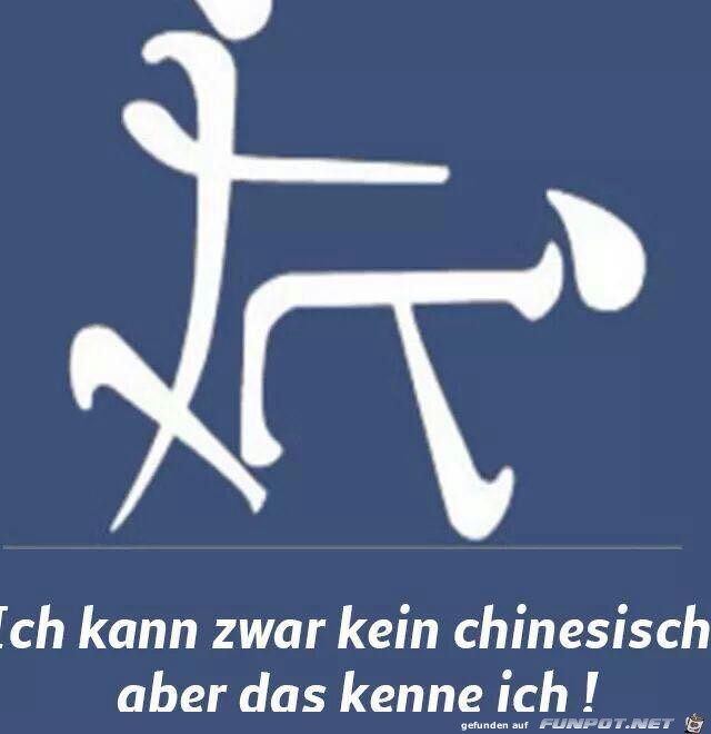Ich kann zwar kein chinesisch... Ich kann zwar kein chinesisch...
