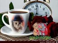 Guten Morgen