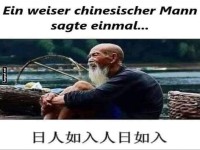 Fischerweisheit auf Chinesisch: Verwirrung pur!