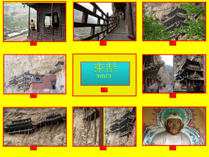 Das haengende Kloster Shanxi