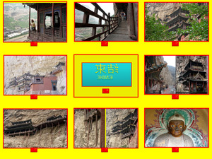 klicke hier, um die Datei herunterzuladen Das haengende Kloster Shanxi
