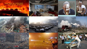 klicke hier, um die Datei herunterzuladen 2015 China Explosion E