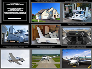 klicke hier, um die Datei herunterzuladen interessantes Flugzeugauto