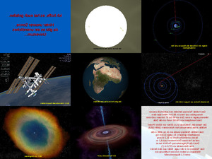 Astronomie mit MusikFA28082010