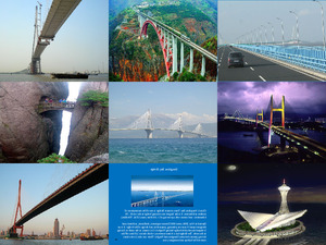 China sAmazingBridges-2003v1