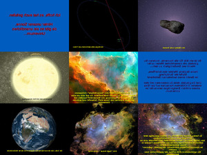 klicke hier, um die Datei herunterzuladen Das Universum