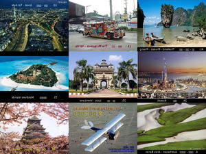 klicke hier, um die Datei herunterzuladen Around Asia in 8 Minutes