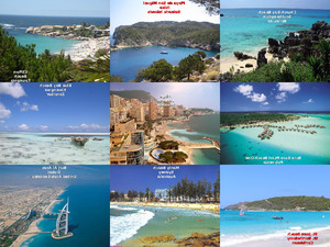 klicke hier, um die Datei herunterzuladen Beaches Plages