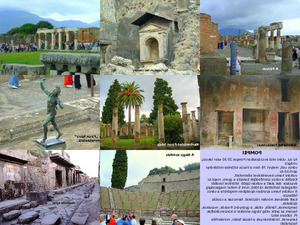 Italien-Pompei