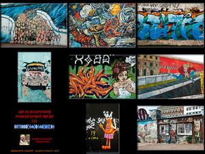 Deutschland-112-Berlini fal-Graffitik