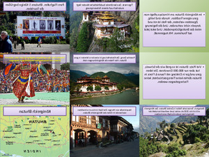 Knigreich Bhutan