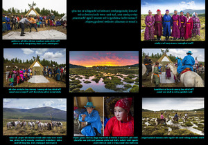 Mongolian Wedding - Mongolische Hochzeit