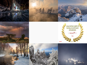 International Photography Award - Paysages - 03 ...