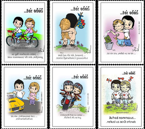 klicke hier, um die Datei herunterzuladen Liebe ist ,,, auf Briefmarken